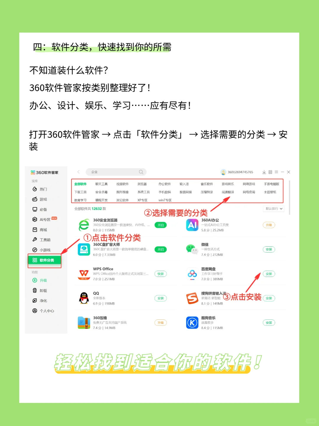 速抄作业｜ 电脑软件管理难？教你一键搞定