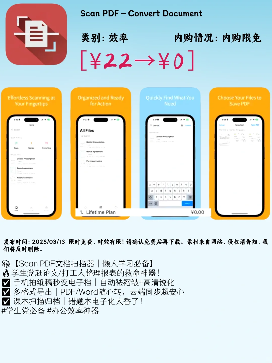 03.13 iOS限免：创意工具与生活助手精选