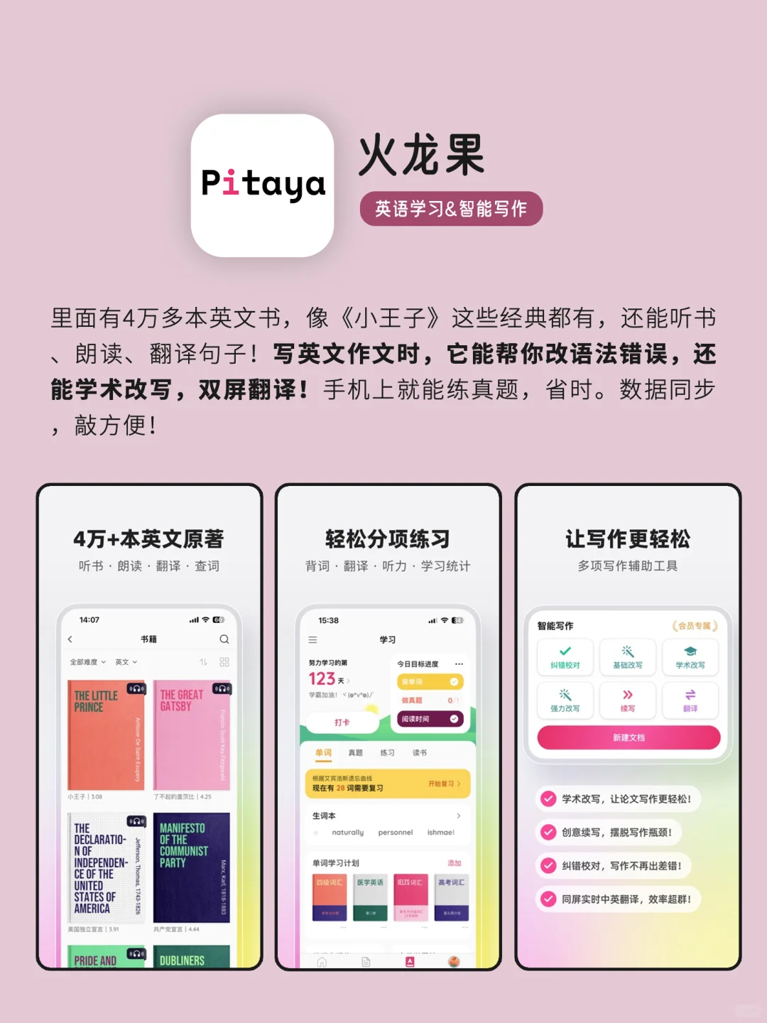 越玩成绩越好｜逆天好用宝藏神仙APP