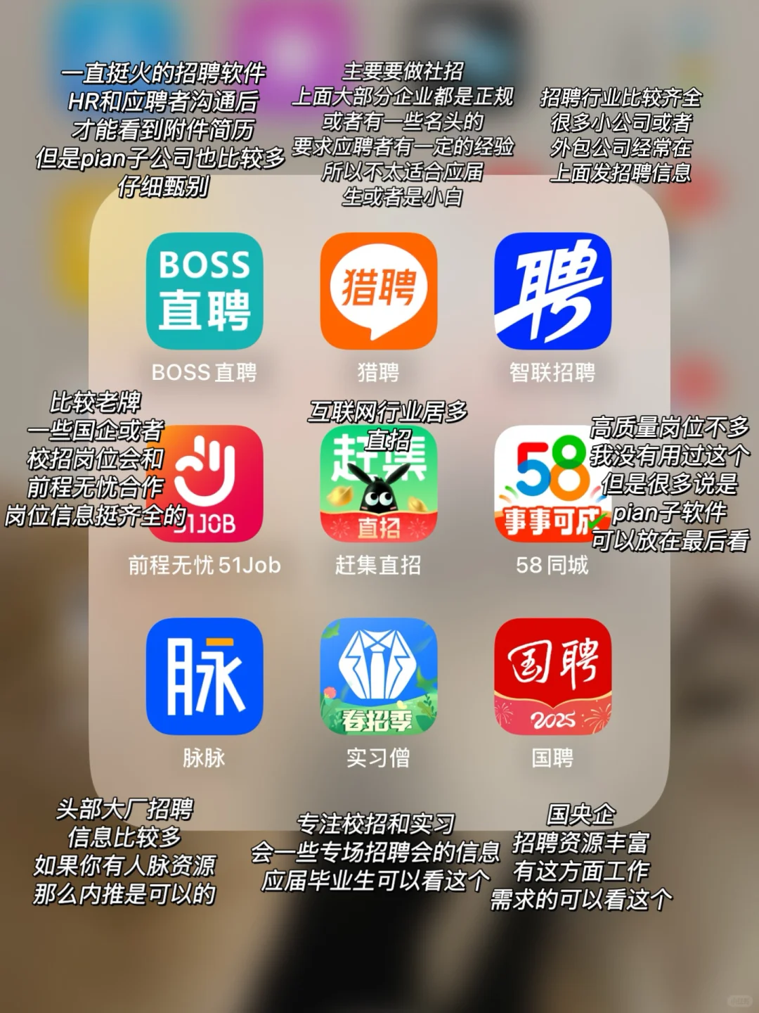 金三银四？春季找工作app盘点（常用软件