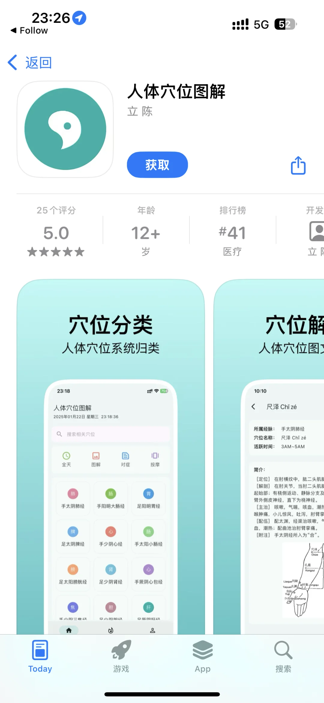 2025.3.13📱今日ios限免🔥手慢无
