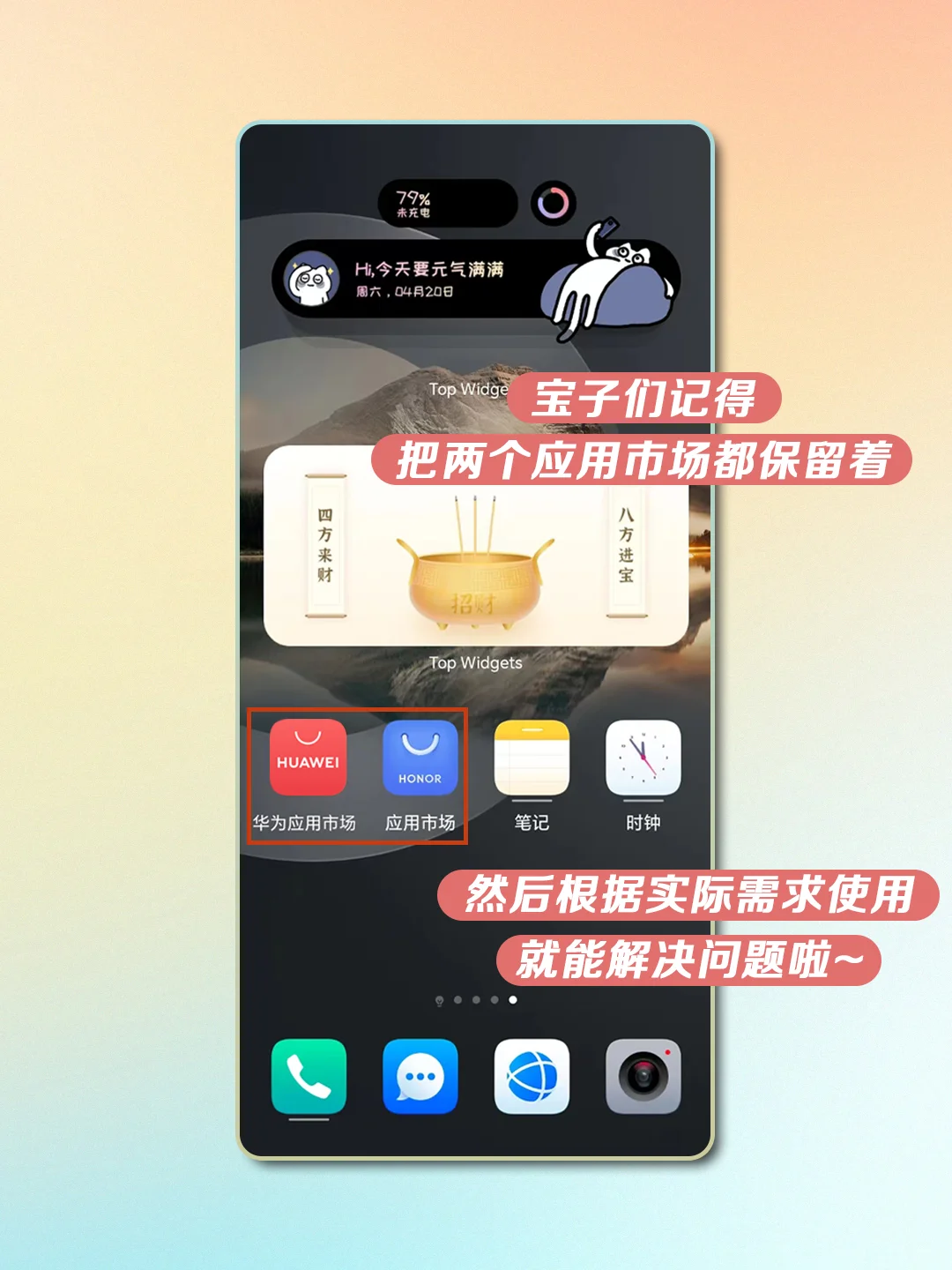 应用市场找不到游戏?解决方案在这里!