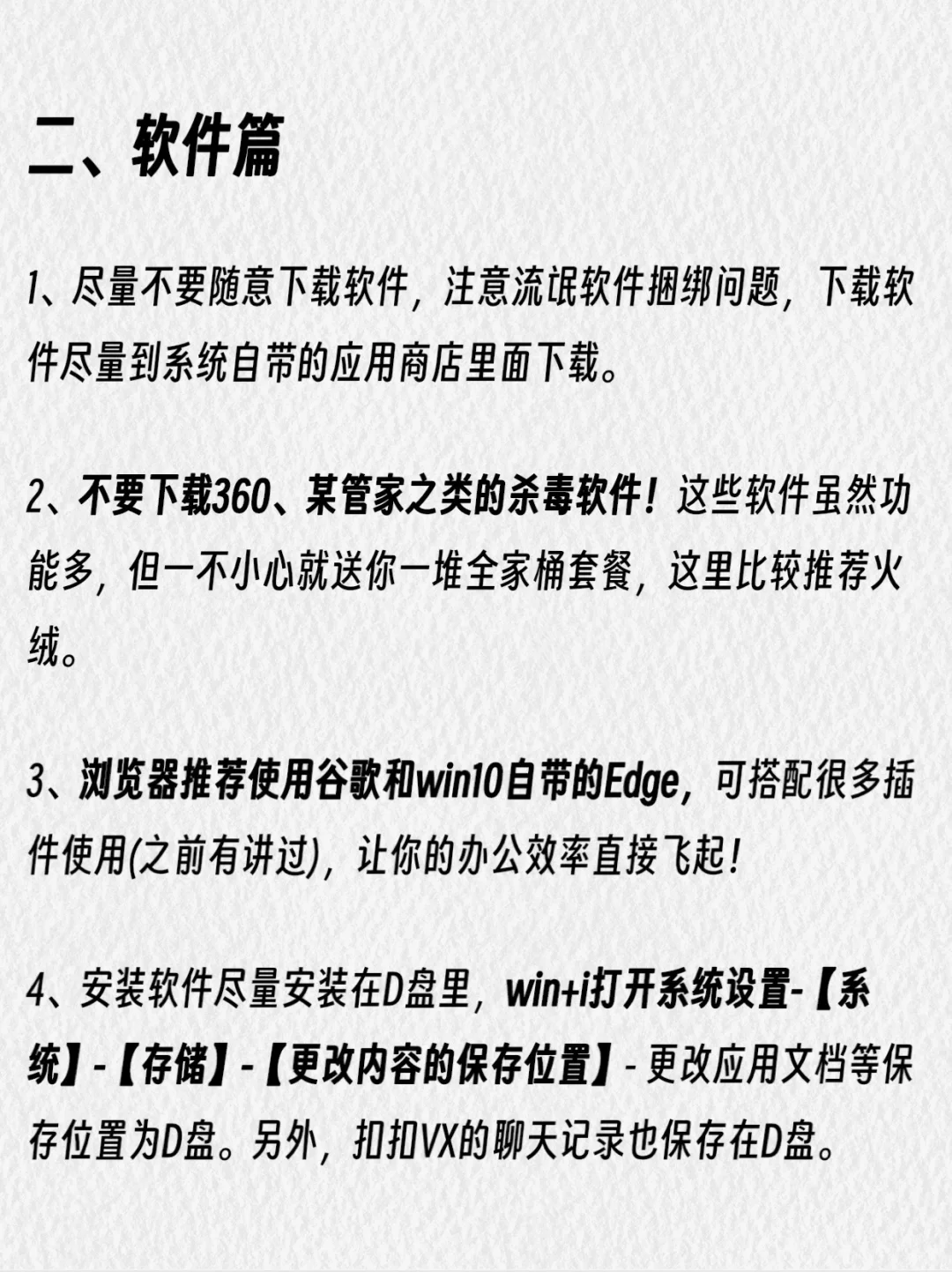 一篇教会你！99%人不知道的日常电脑保养技巧