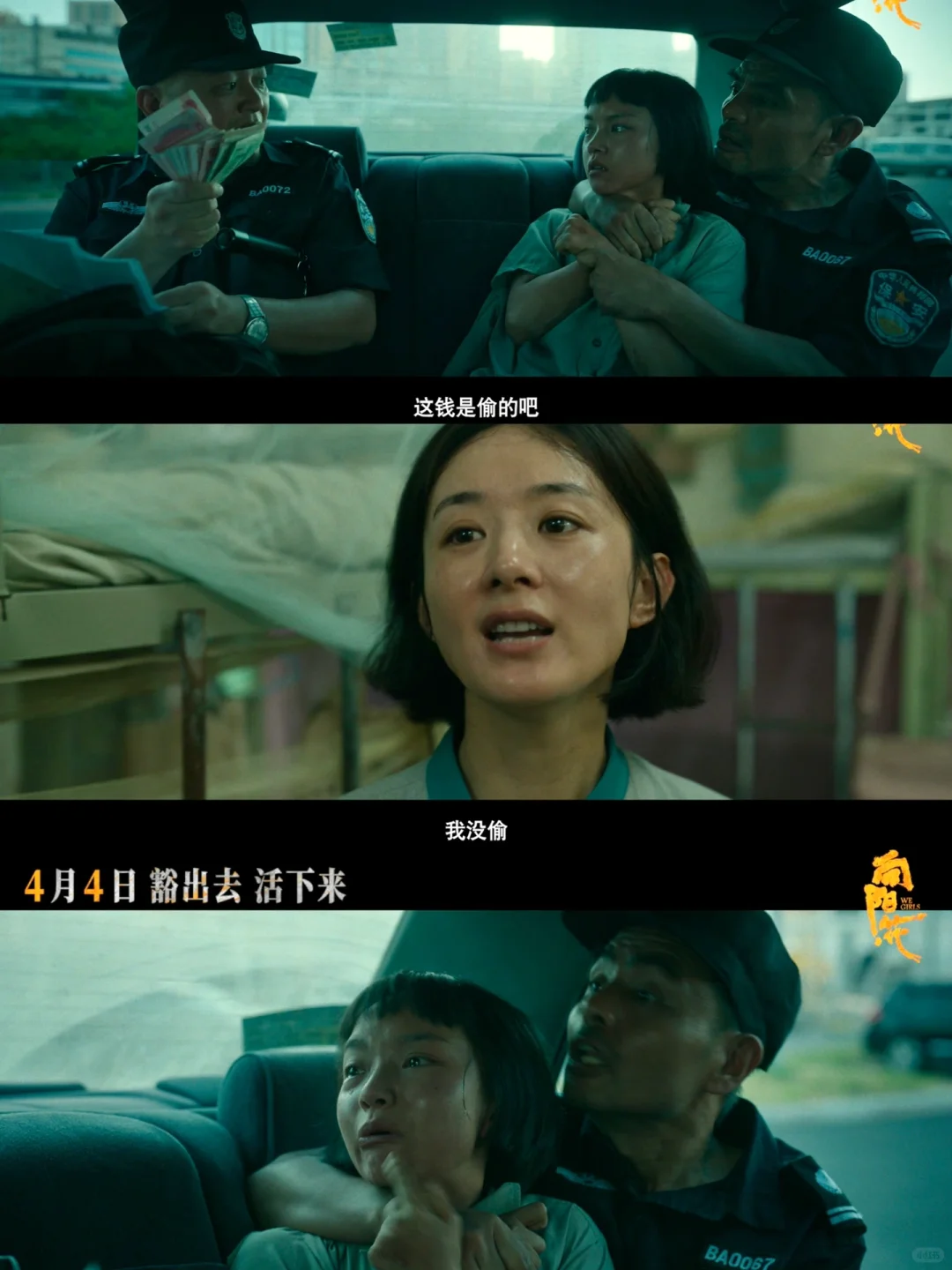 太生猛了😱赵丽颖新片真是狠到骨子里了‼️