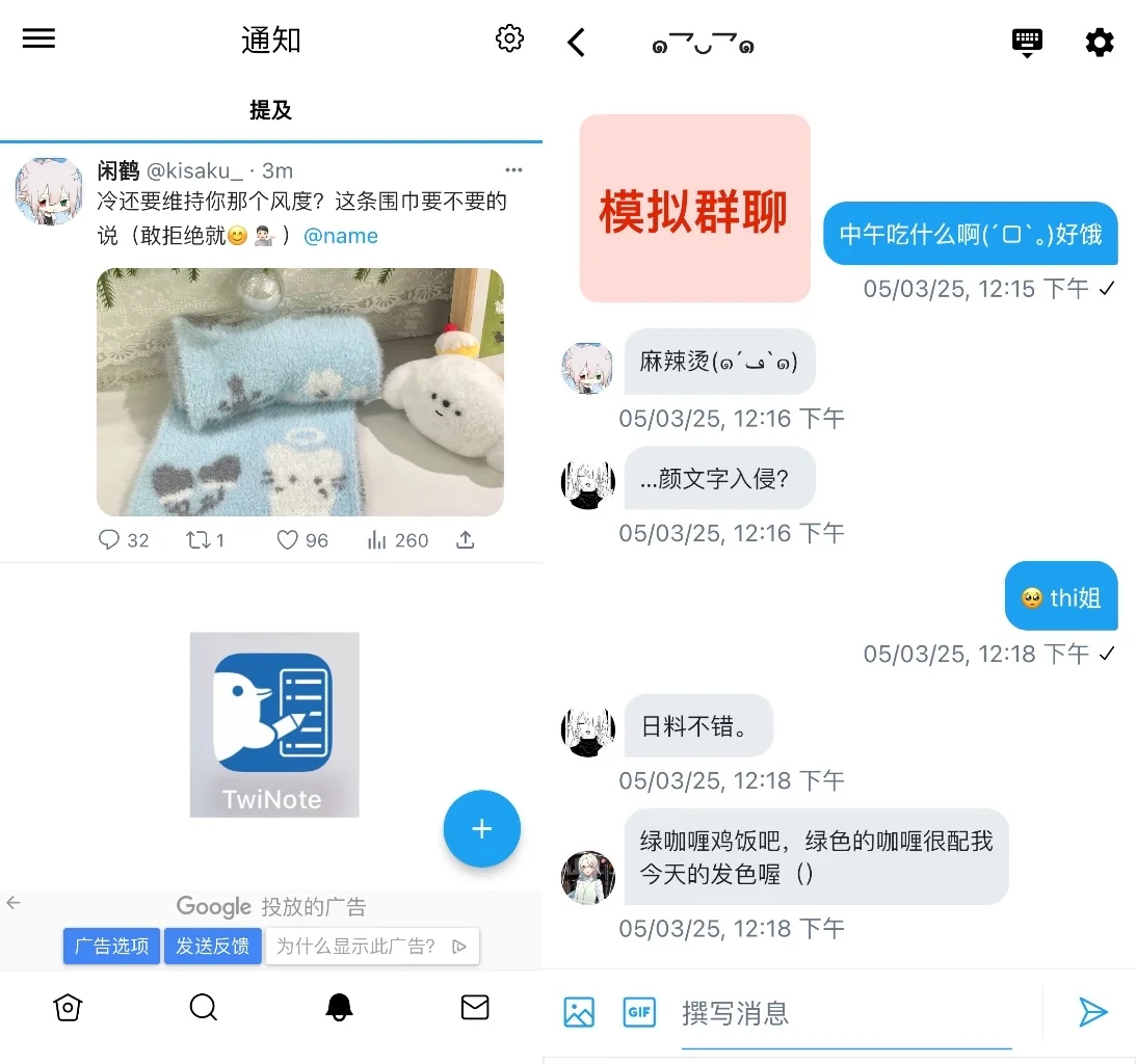 更适合OC人体质的app整理❗️