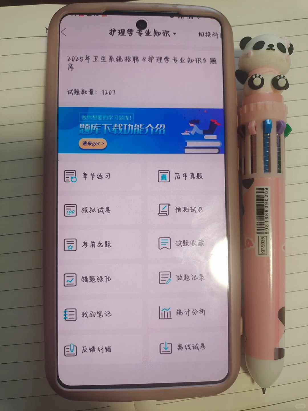 卫健委，后悔没早点发现这个App啊🙏🏻