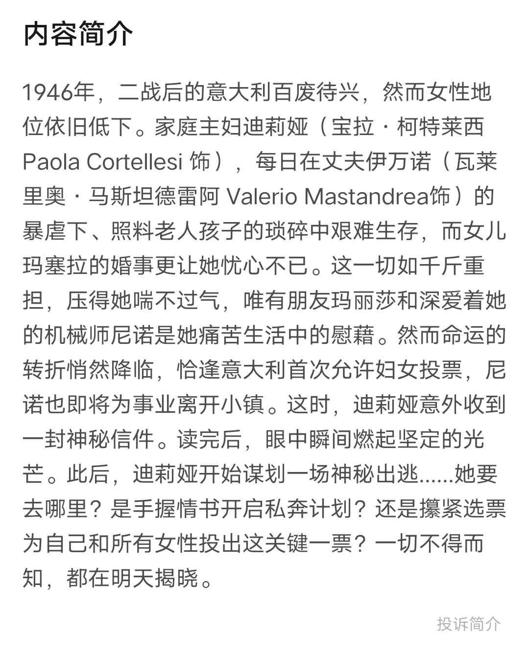 《还有明天》3.8全国上映(漏发版)