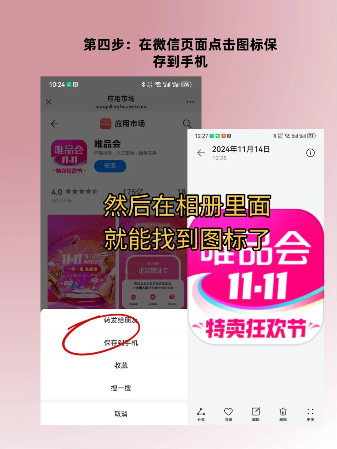 分享一个安卓提取app图标的方法
