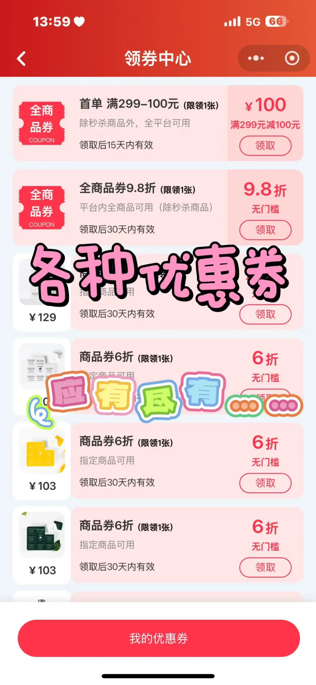 发现了一个性价比超高的购物APP