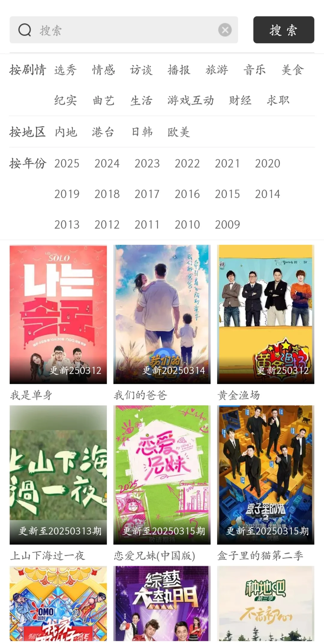 苹果安卓好用的免费追剧app