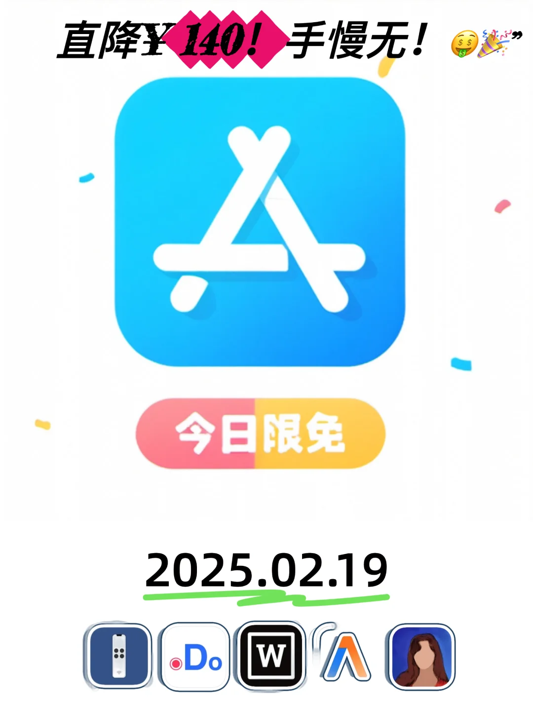 02.19 iOS限免：远程操控与生活管理应用精选