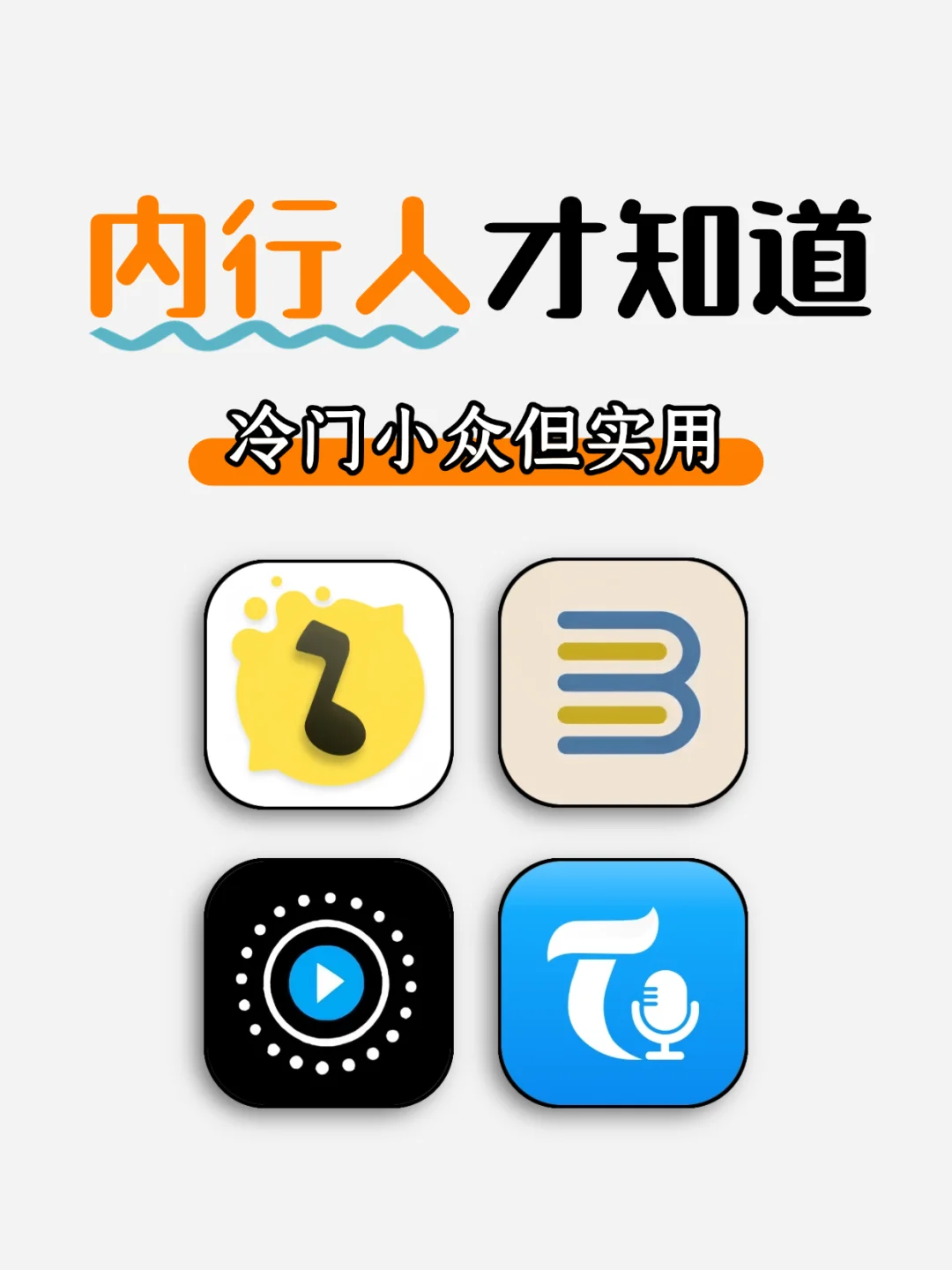 『小众』但实用，太香啦