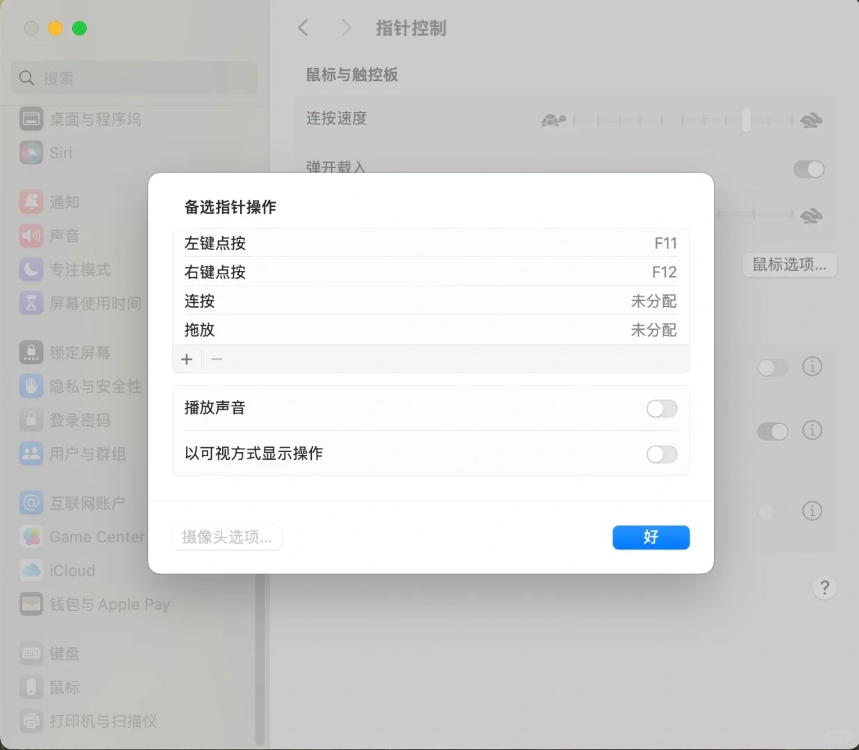 Mac Mini4当电视机顶盒的坑 我替大家踩过了