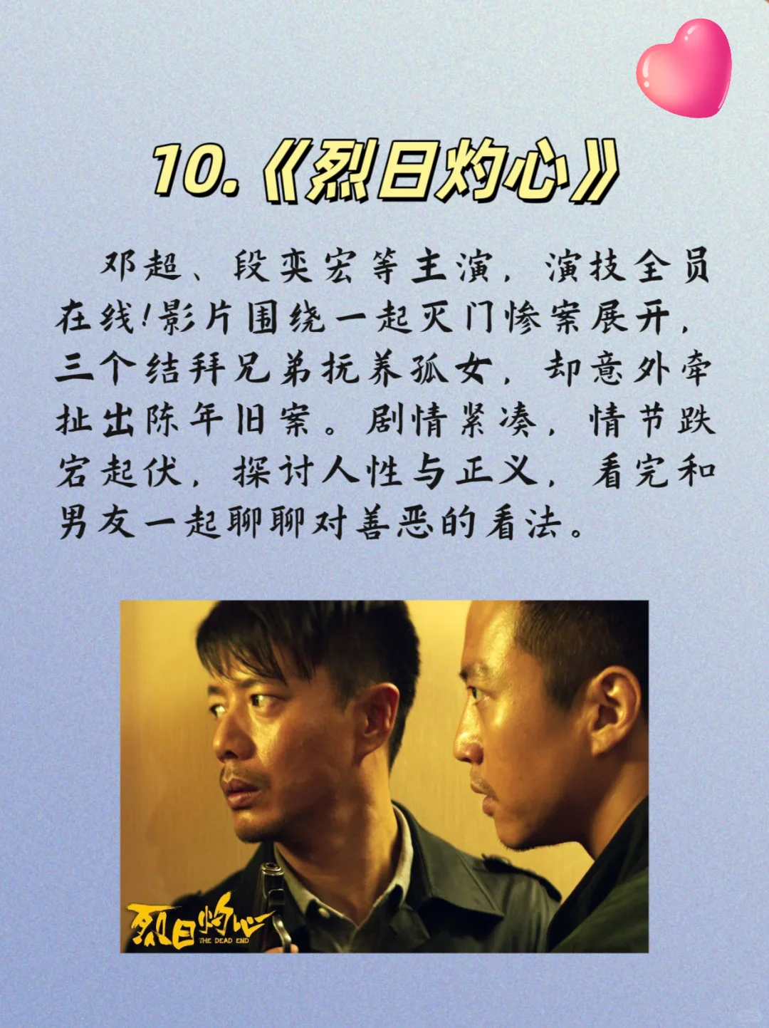 多重反转！情侣深夜里必看的10大悬疑片～