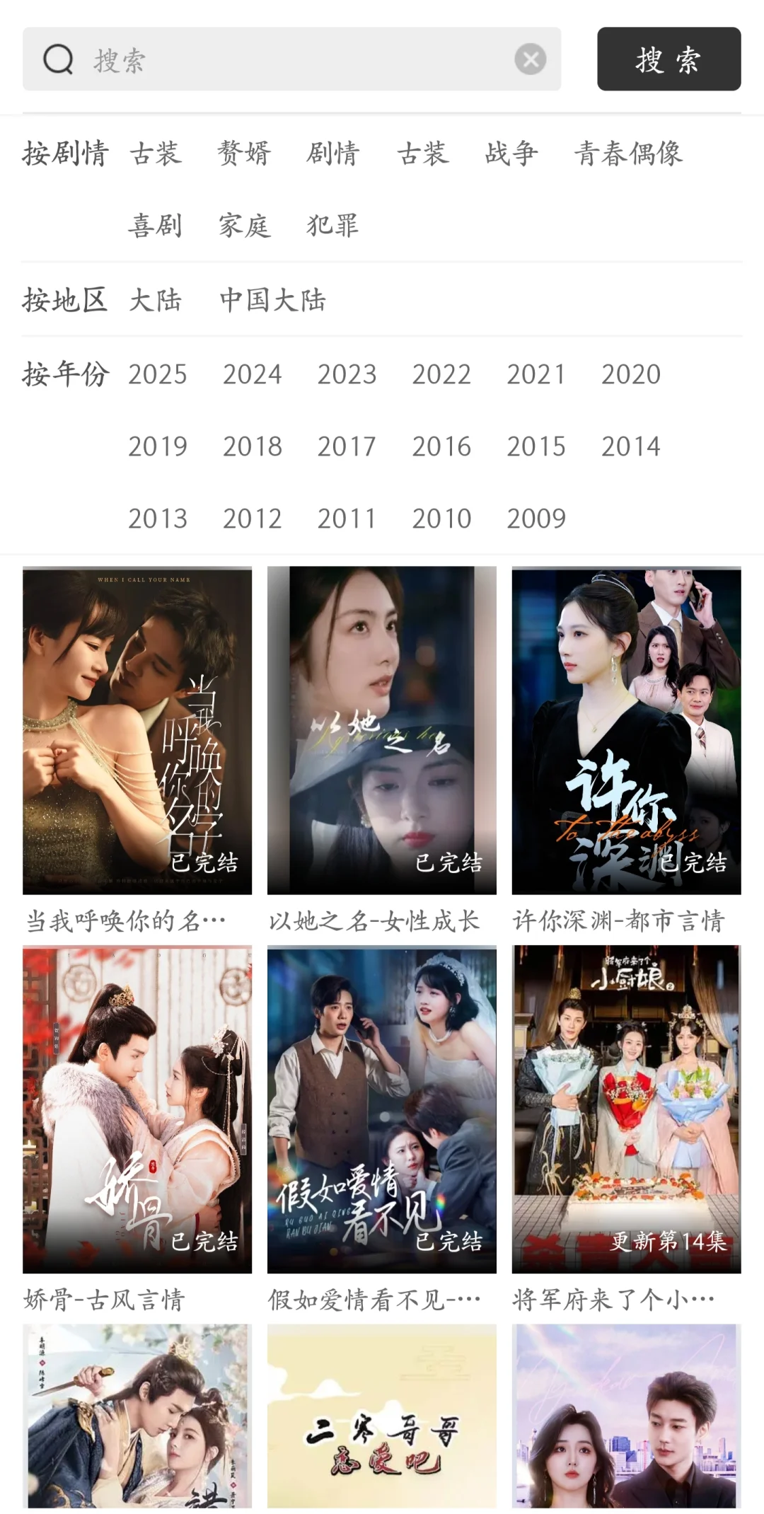 苹果安卓好用的免费追剧app