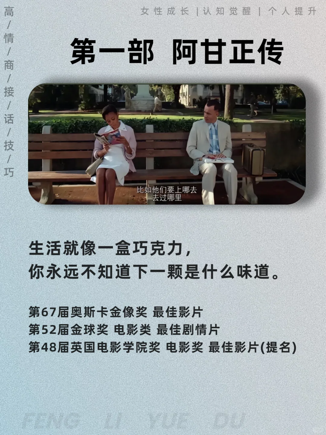 自我提升の6部励志电影