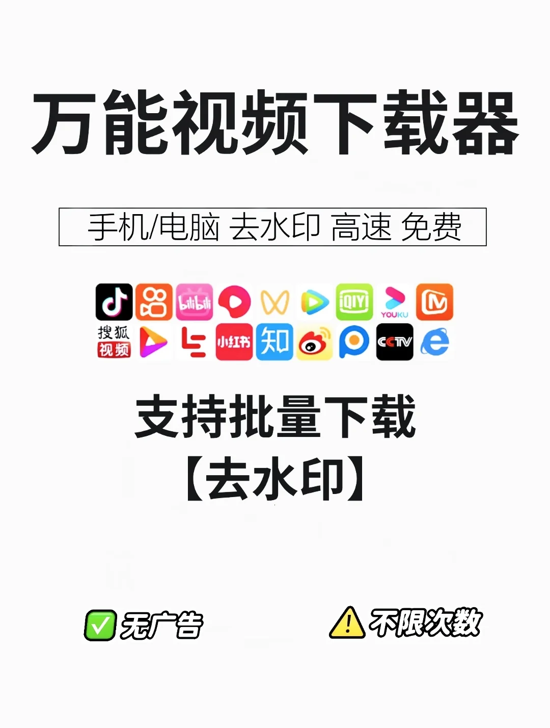 批量下载视频素材教程平台通用