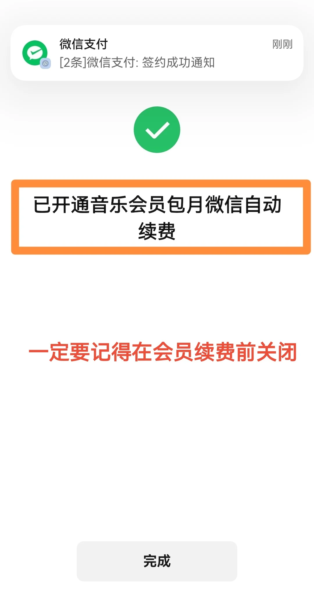 华为音乐APP可以免费领会员啦！