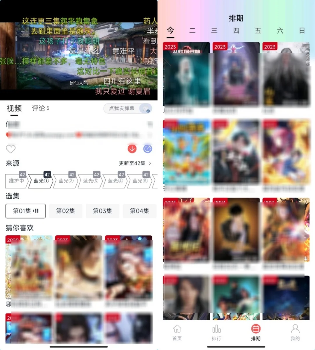 【安卓】追剧必备APP