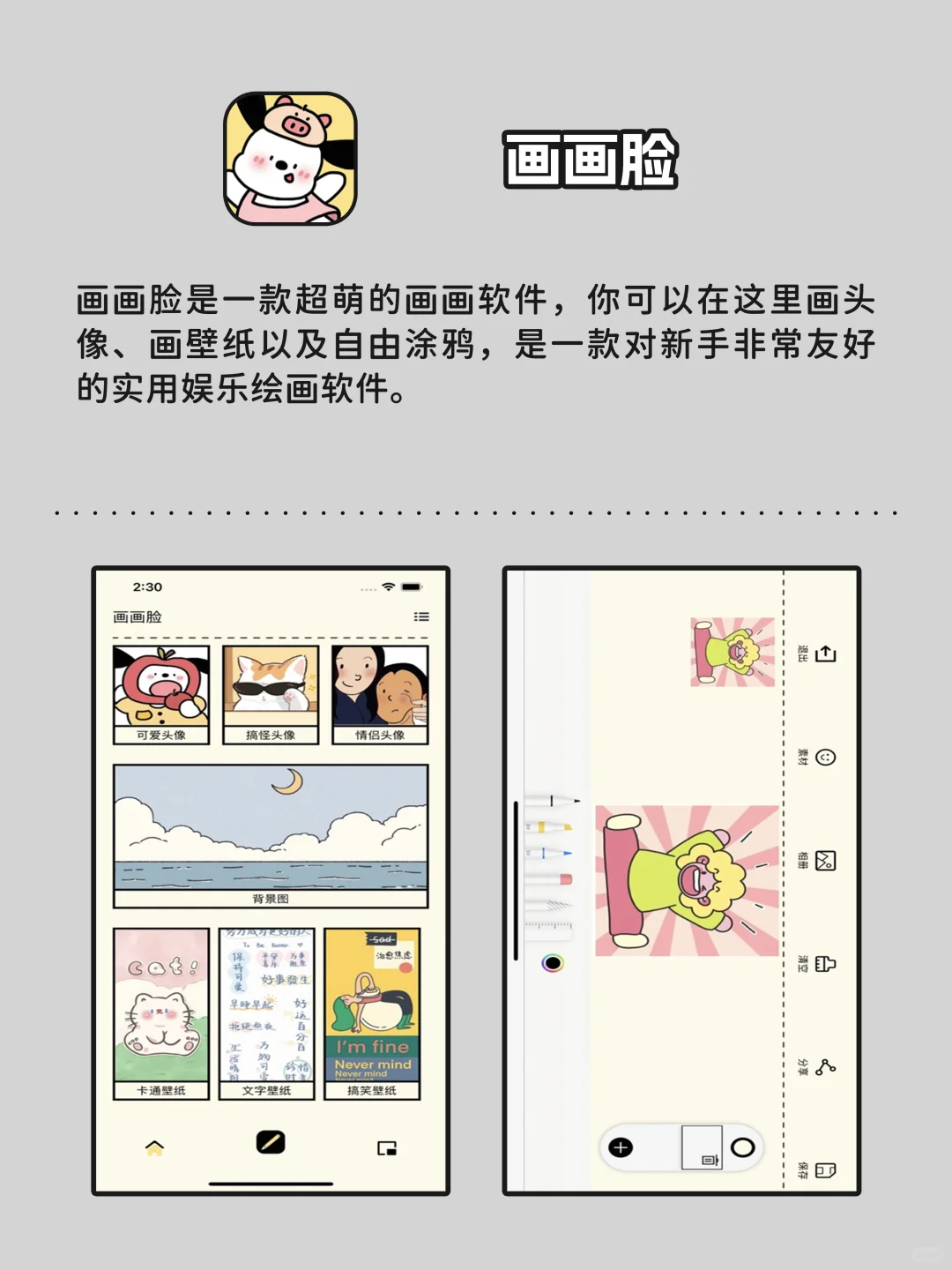 独处时可以玩的宝藏APP