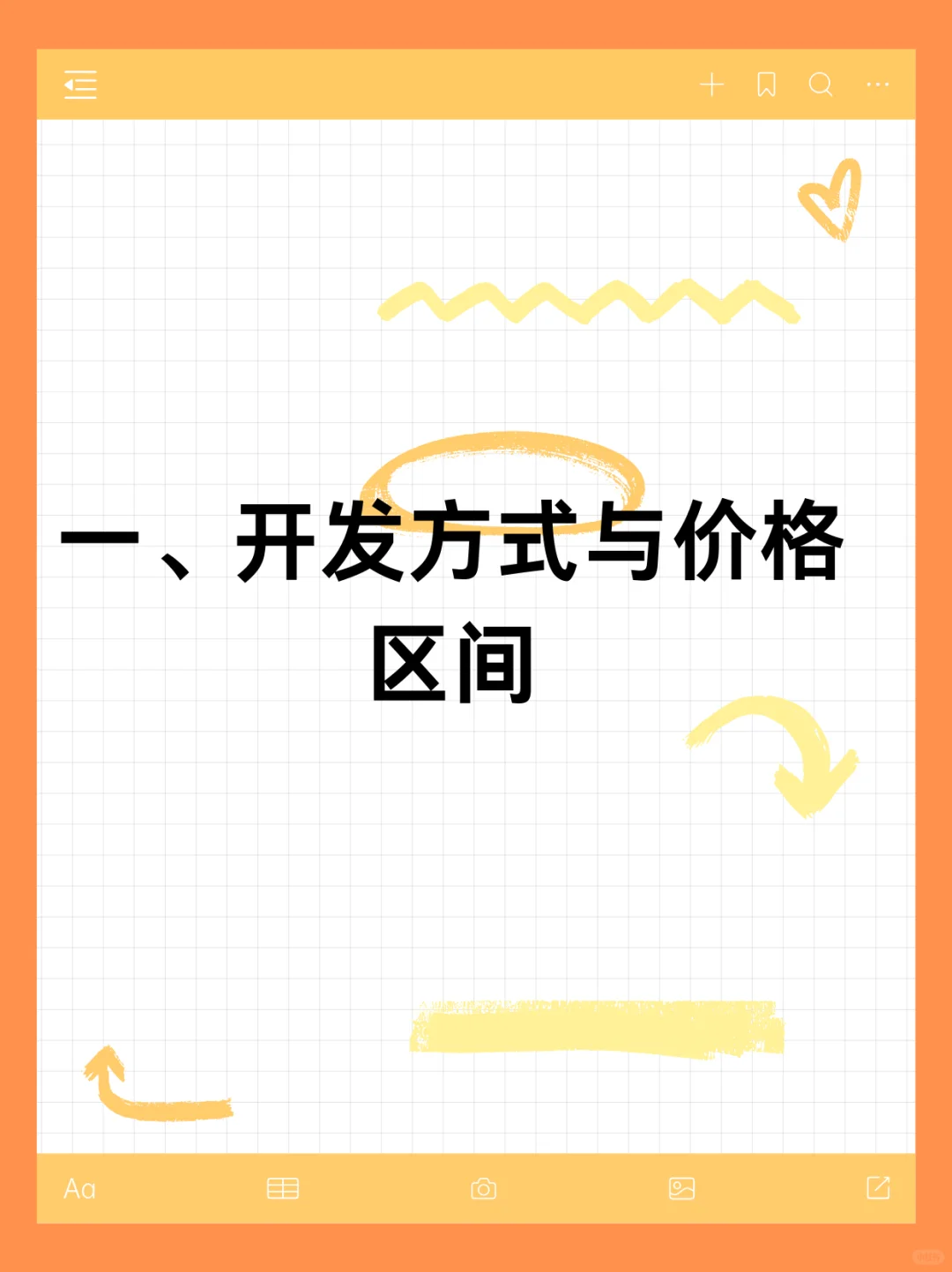 开发家政服务app或小程序大概需要多少？