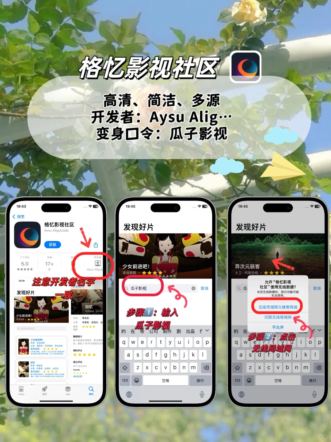 苹果ios🆓追剧神器，追剧天花板