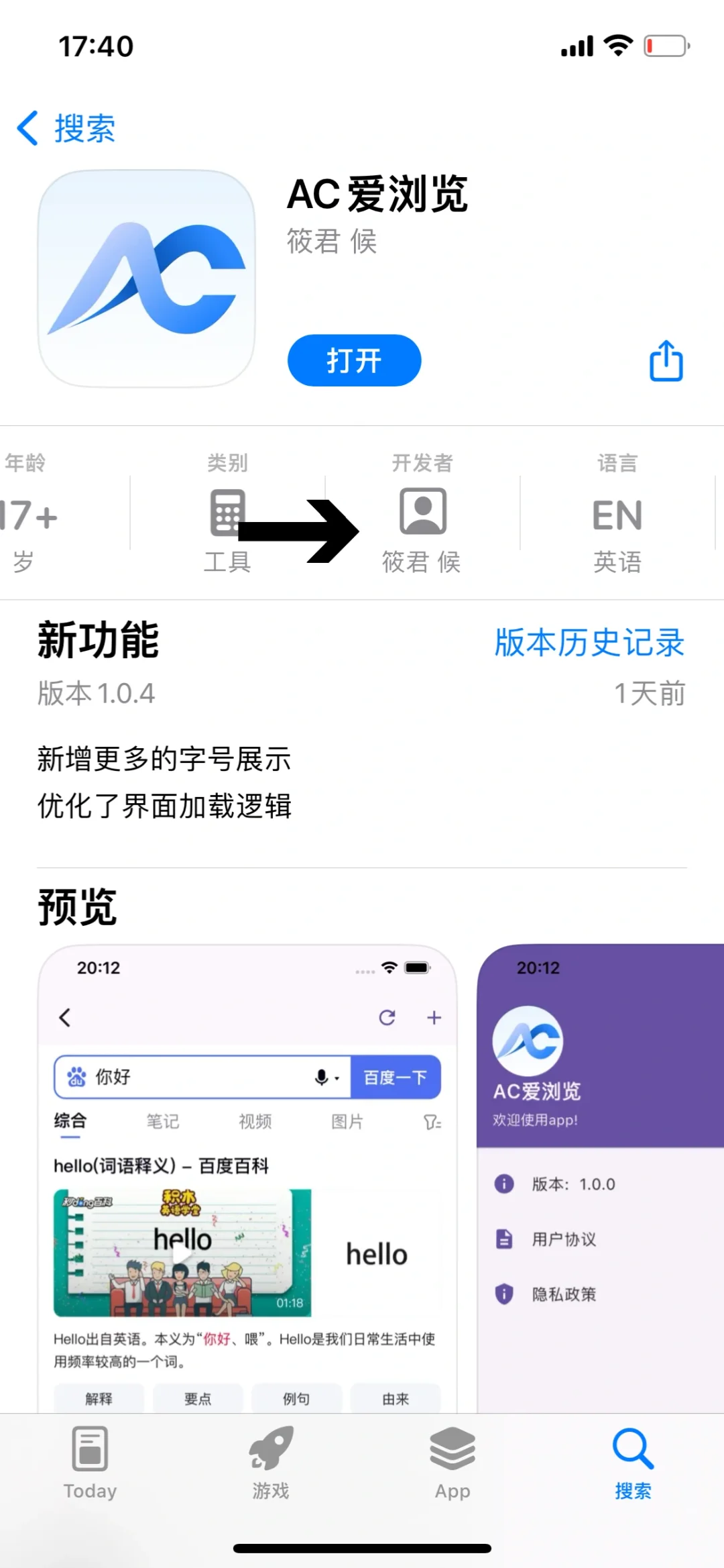 苹果 ios 最新免费追剧软件