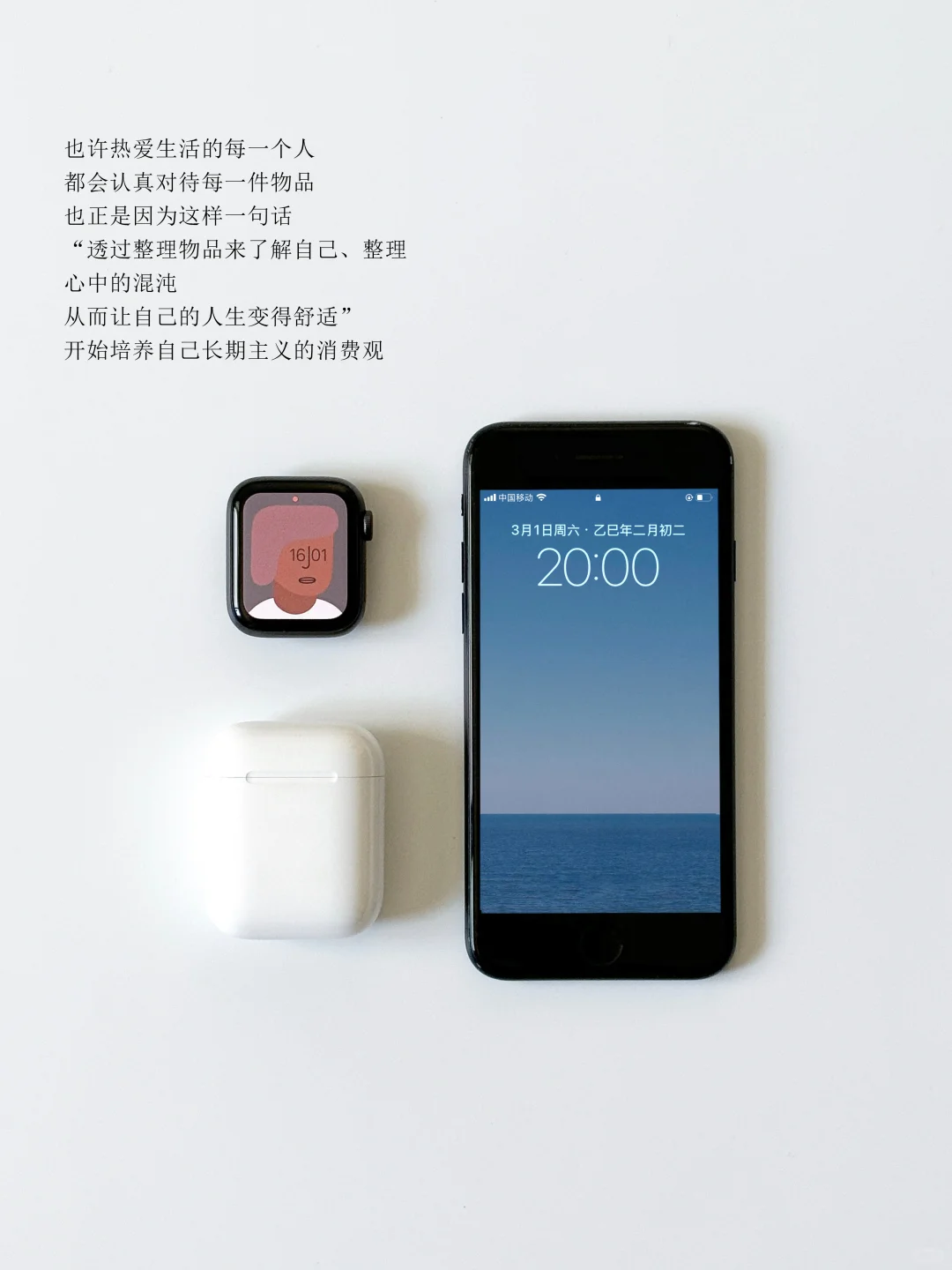 长期主义者的消费观 | 爱回收帮我物尽其用