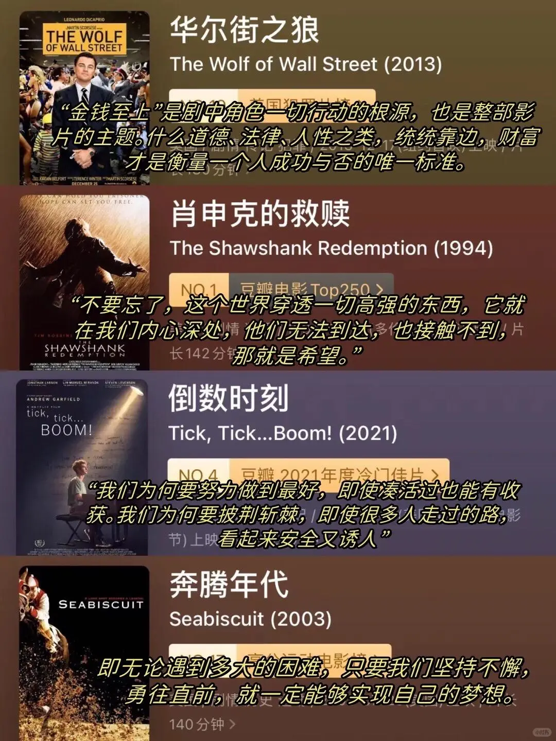 12部励志温情电影、看完后劲很大