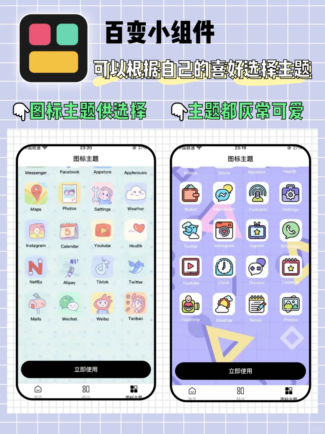 少女心桌面整理神器💖我不允许你不知道