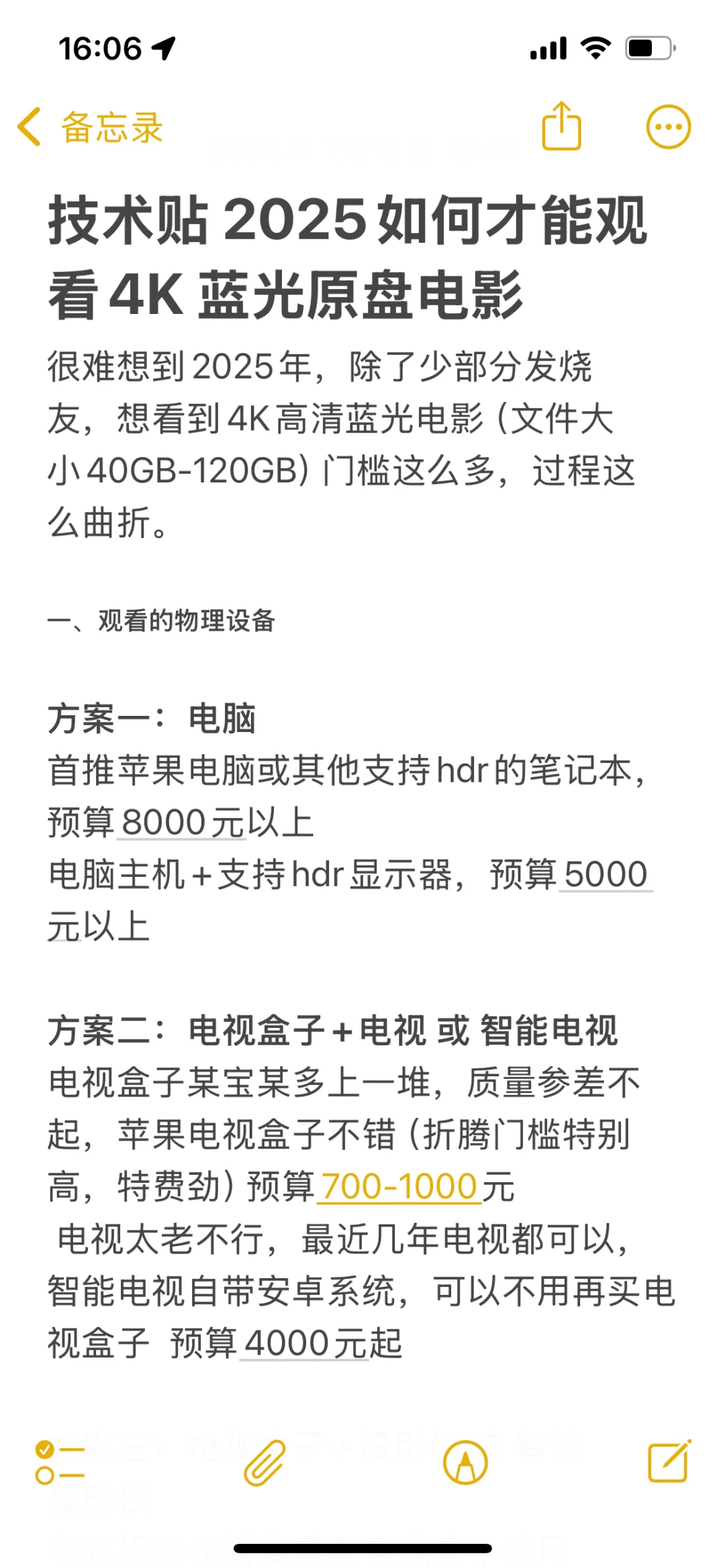 2025观看蓝光电影方法分享
