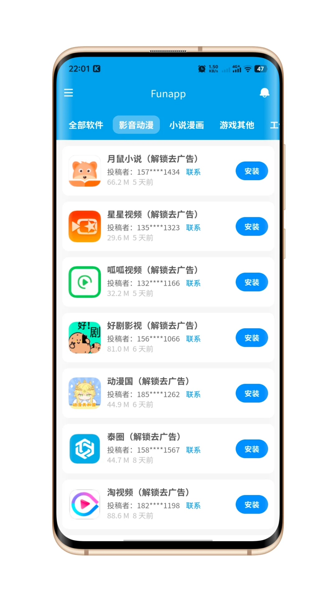 打死也不删除的软件!