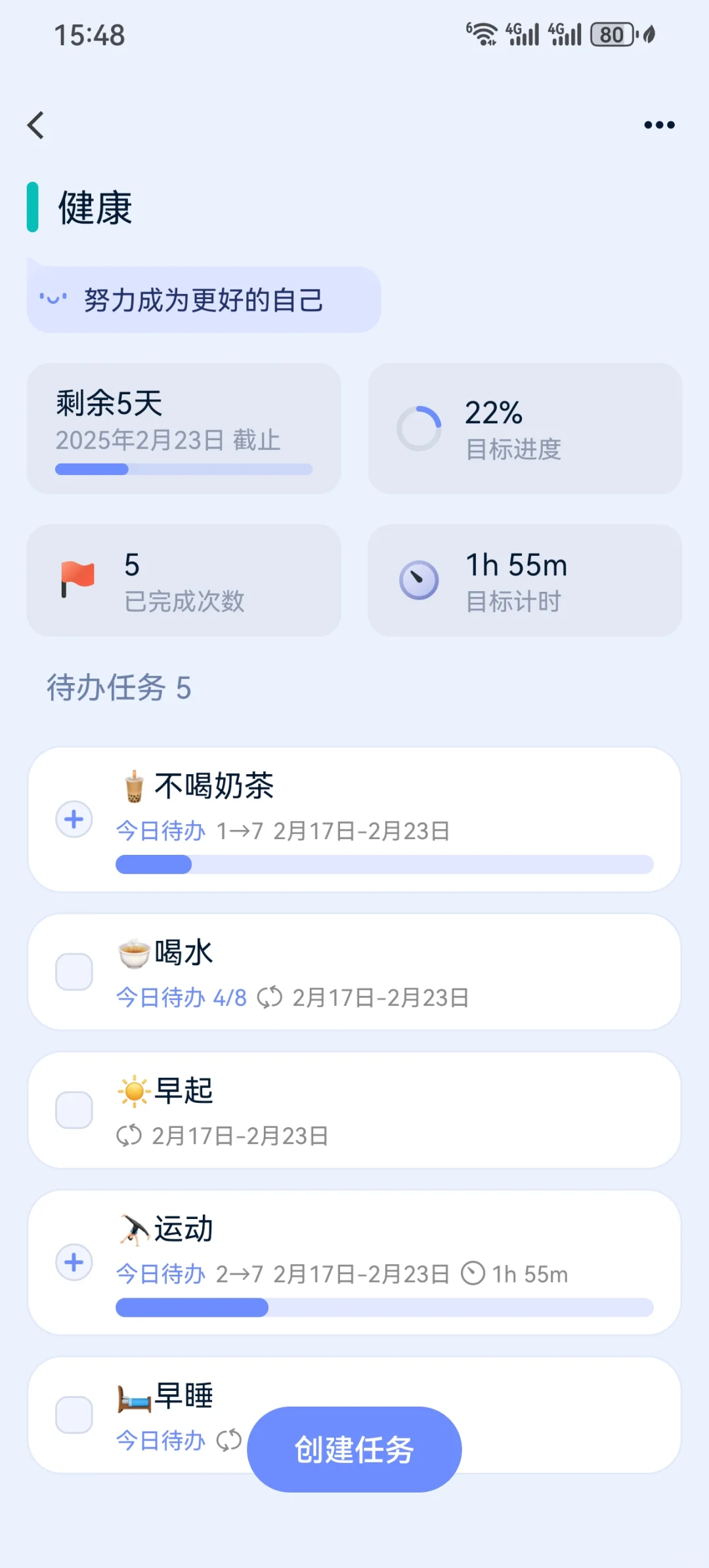 拒绝焦虑，开始自律｜太喜欢我的桌面了