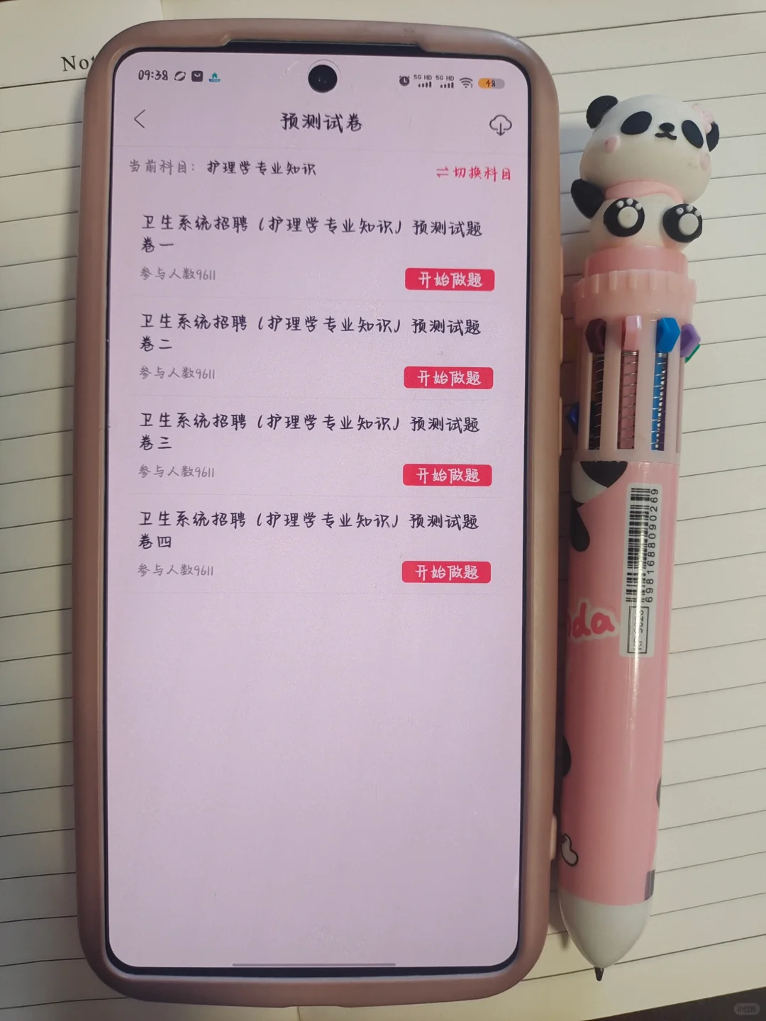 卫健委，后悔没早点发现这个App啊🙏🏻