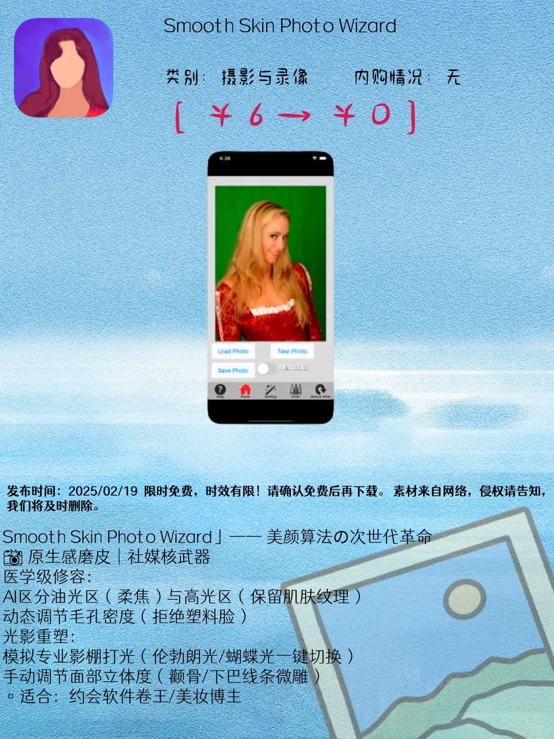 02.19 iOS限免：远程操控与生活管理应用精选