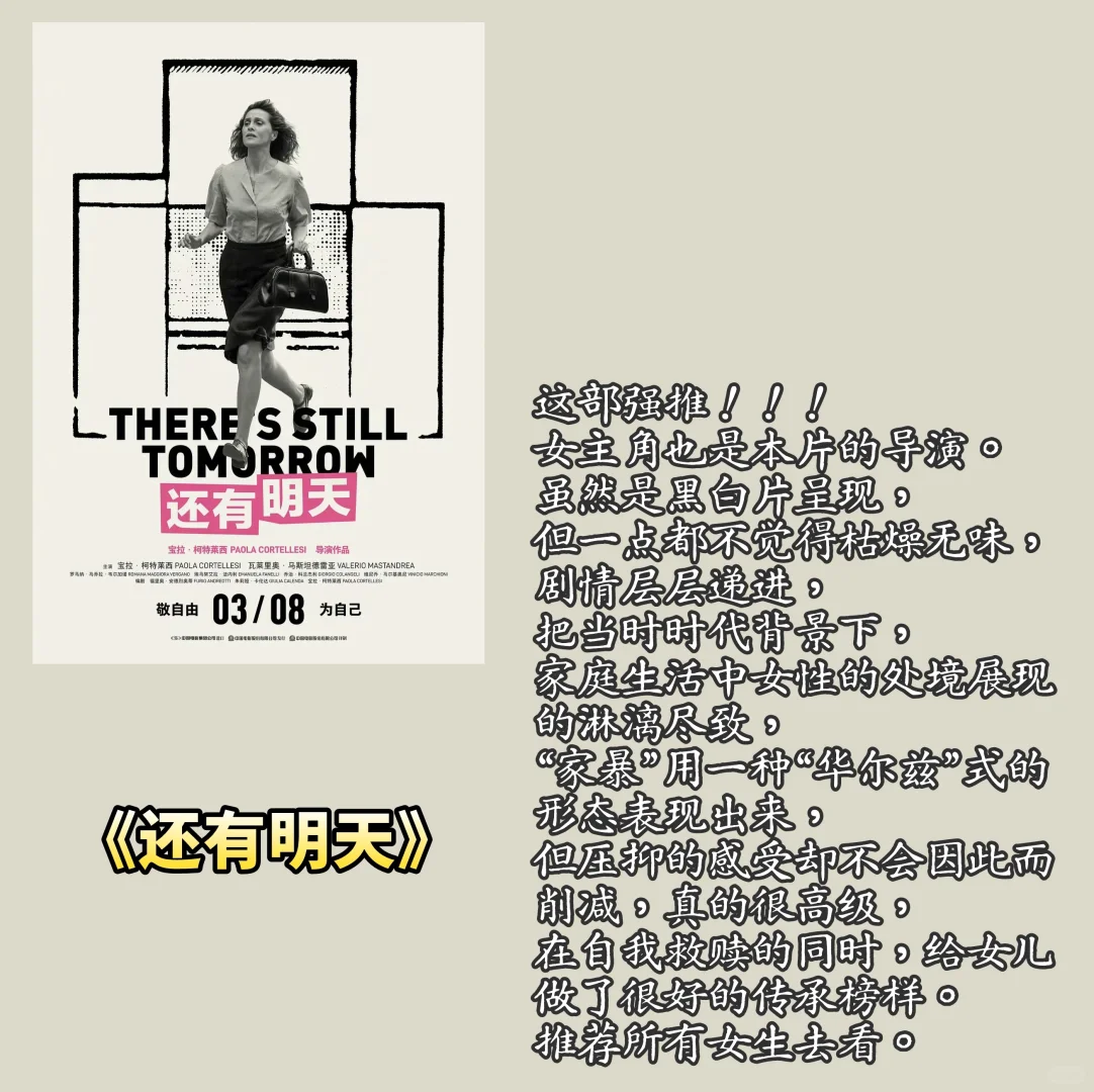 我的近期影单推荐