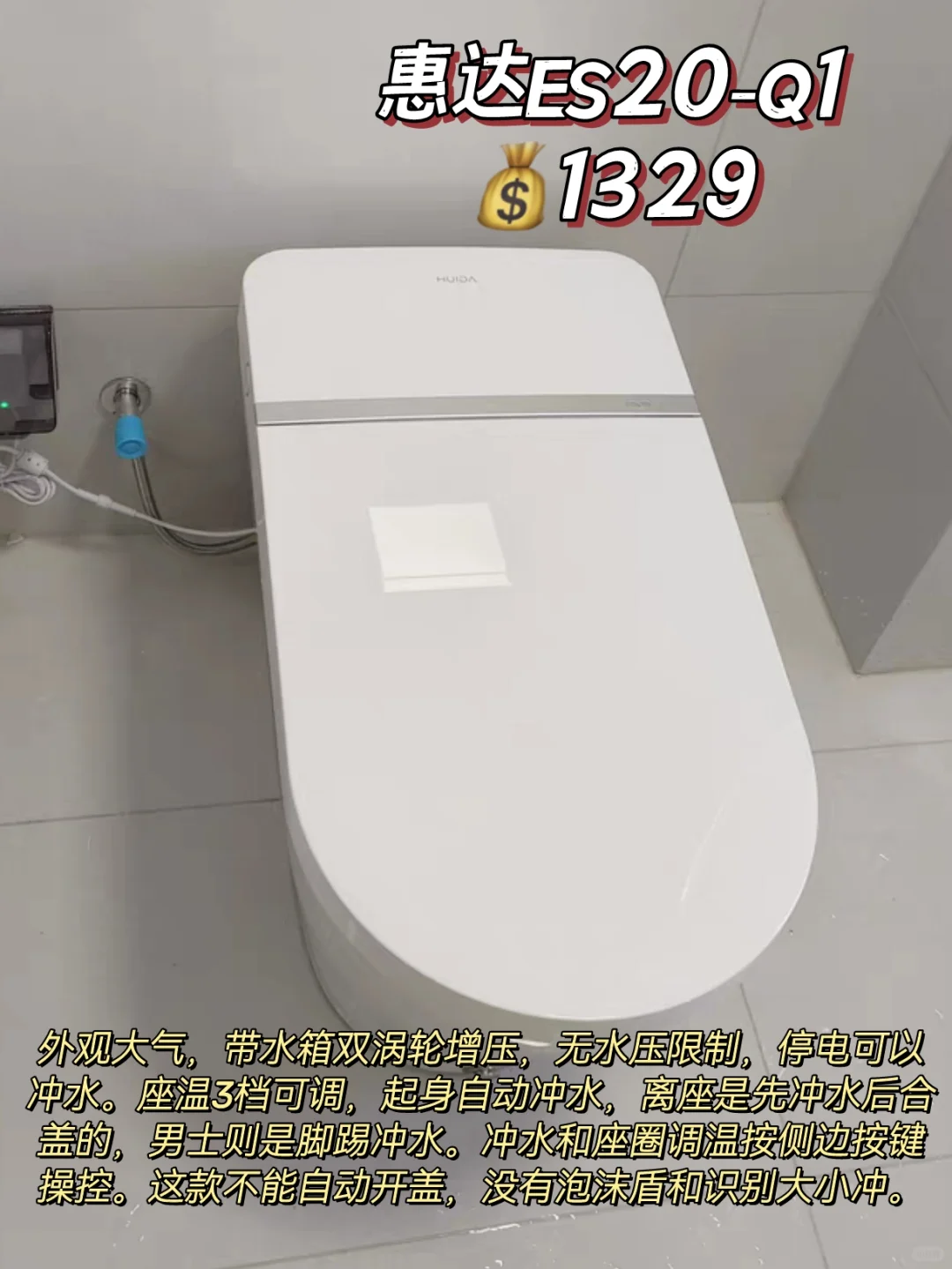 9款轻智能马桶推荐测评！小小🚽拿捏！