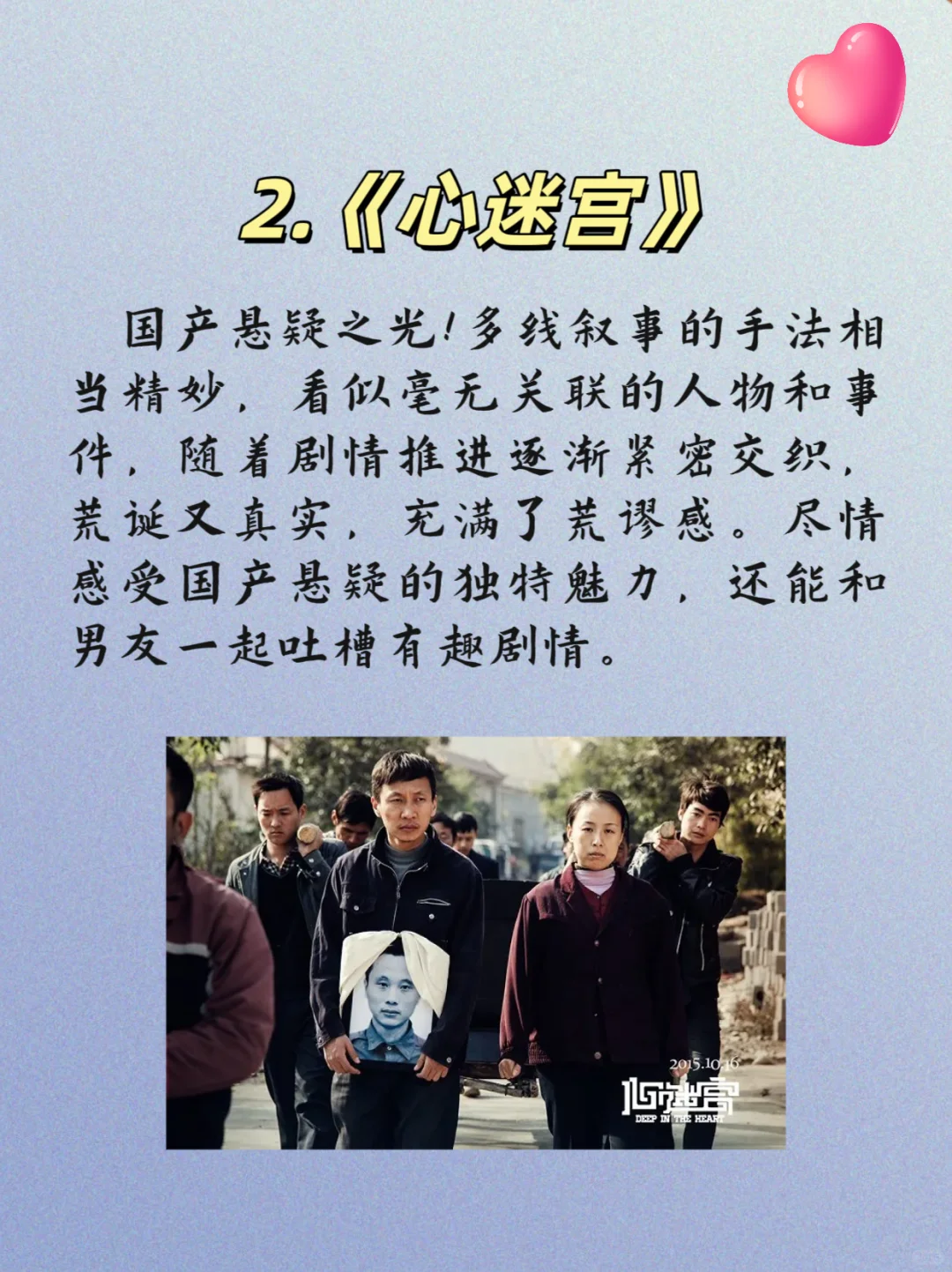 多重反转！情侣深夜里必看的10大悬疑片～