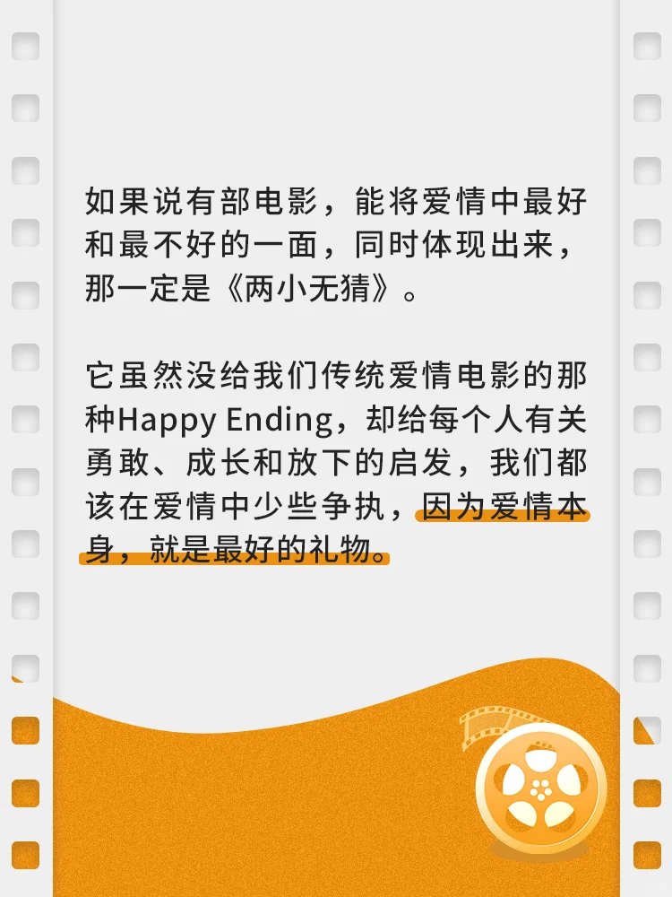 🎬片单分享丨8部女生可以反复观看的影片