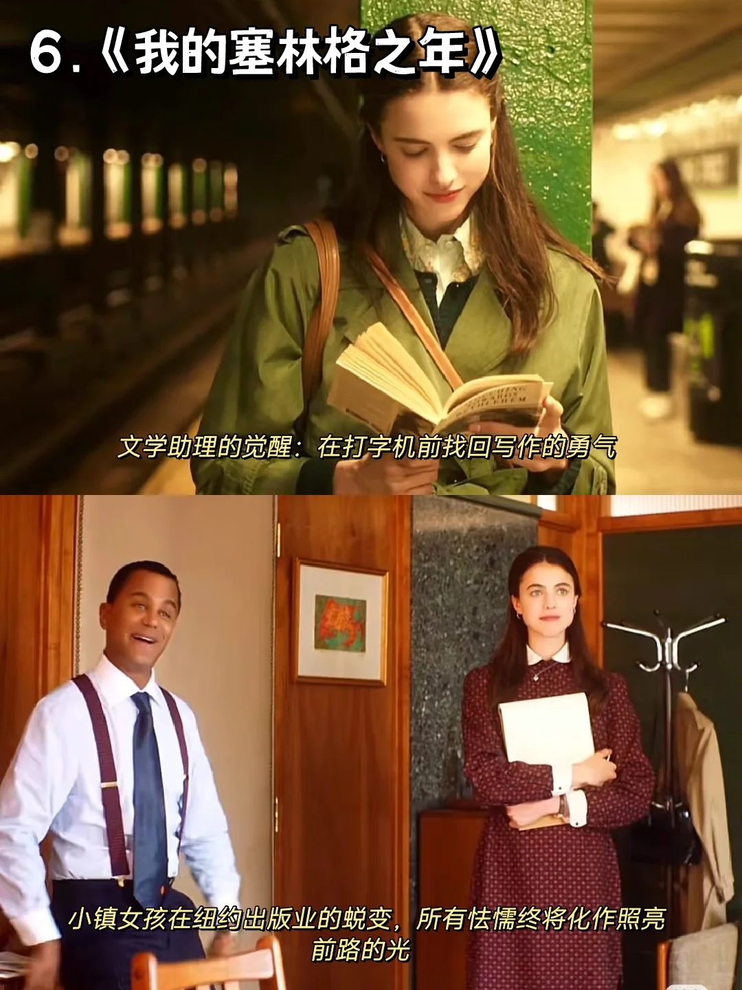 电影清单｜致所有不甘平凡的普通女孩