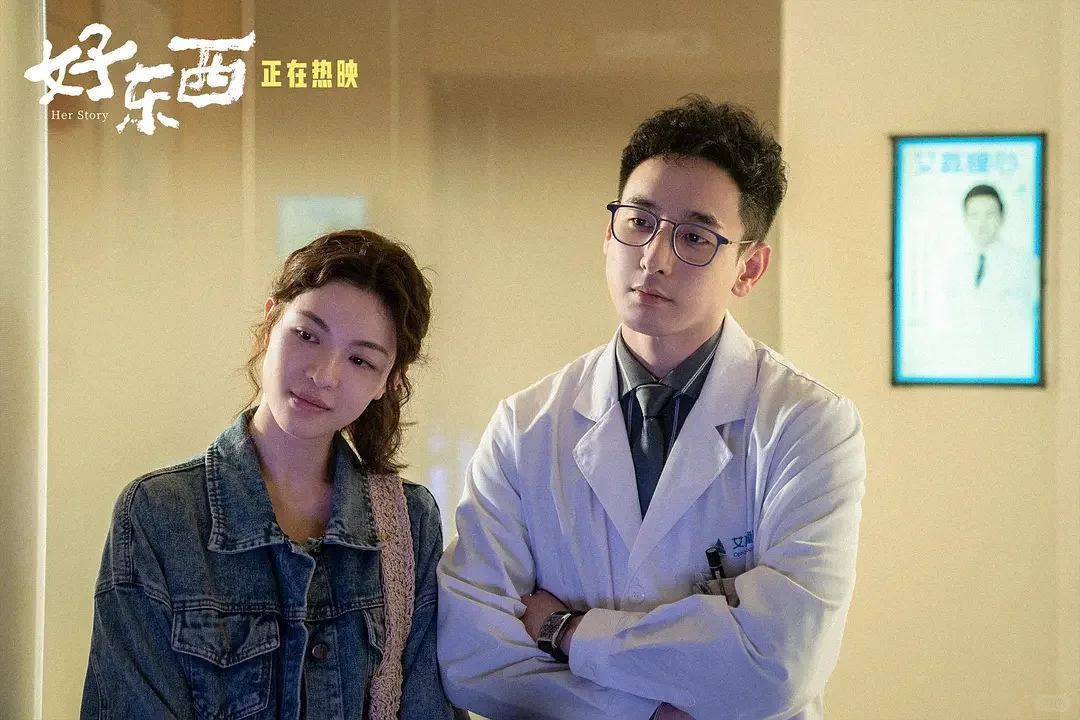 电影《好东西》：看似热闹，其实都是肤浅的搭子