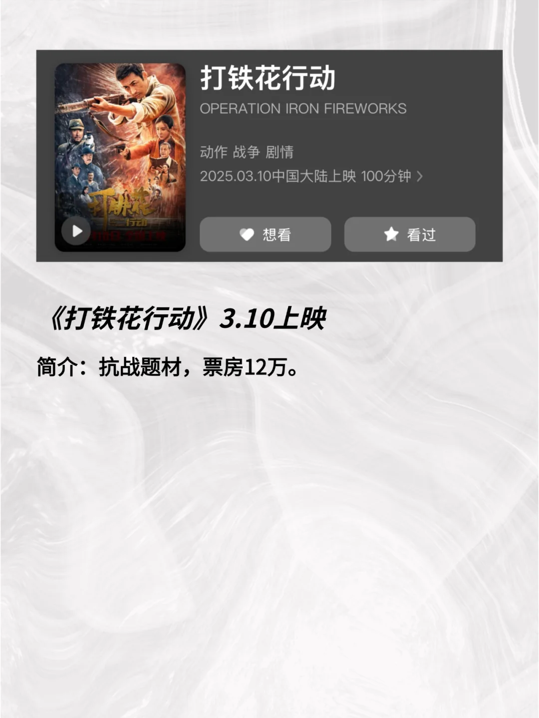 预算只能看一部电影，你认为三月必看哪部？