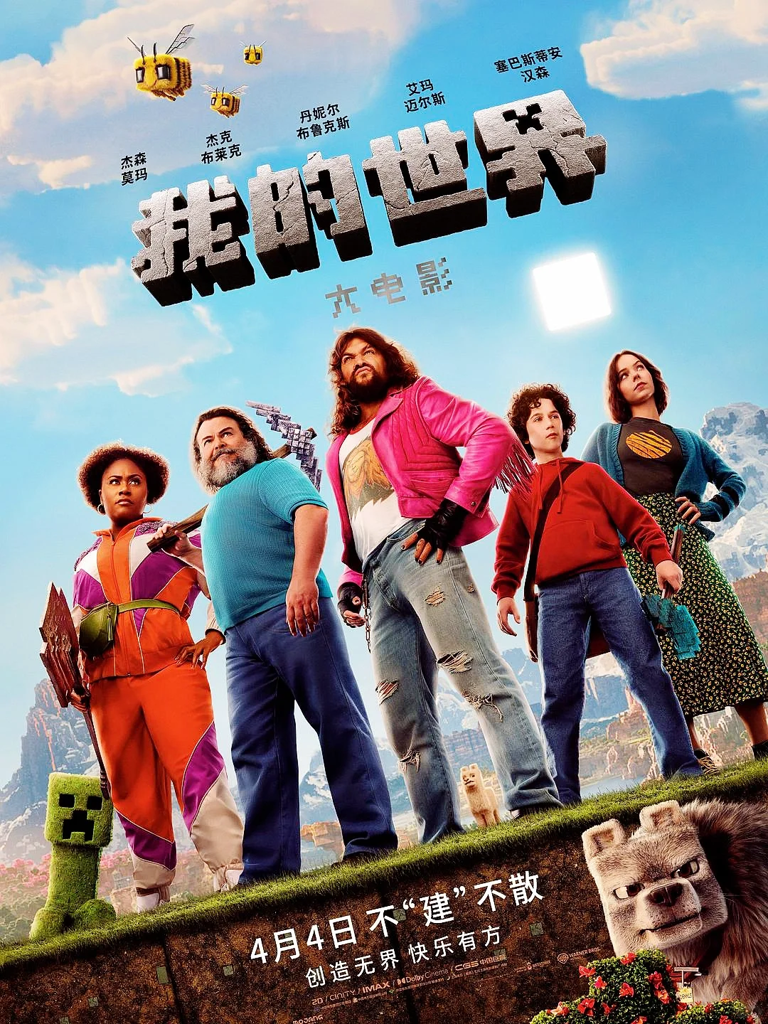 左边游戏截图|右边真人大电影