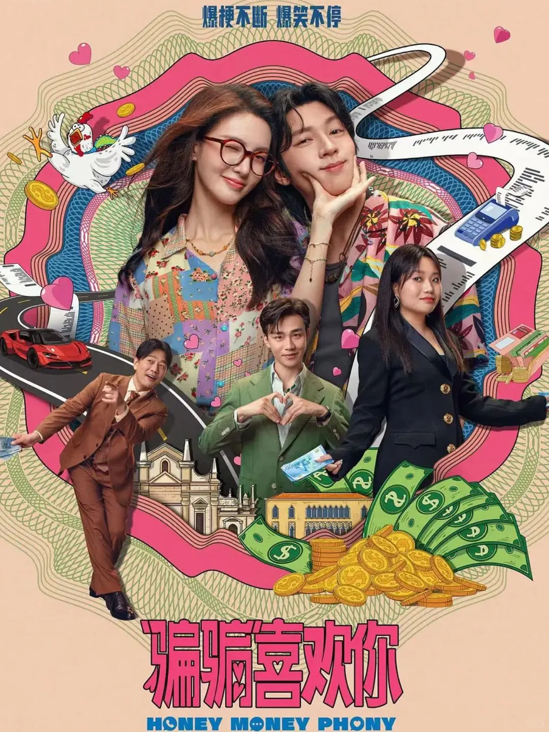 爆笑❗️❗解压必看的9部喜剧片