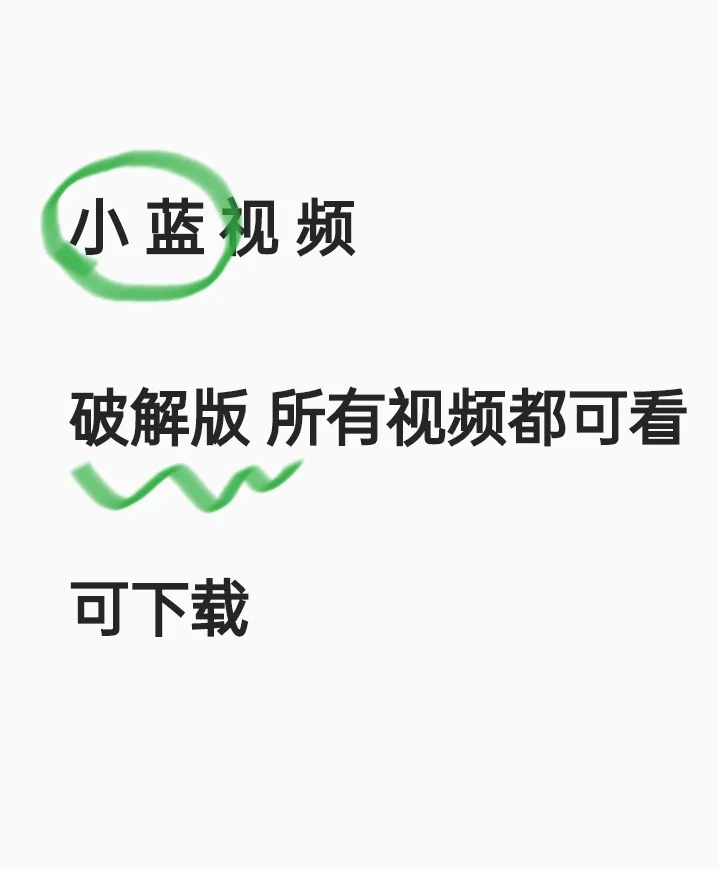 小蓝有偿（安卓）