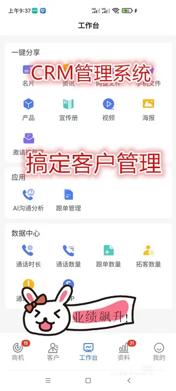 销售软件居然这么好用！做销售的竟然不知道