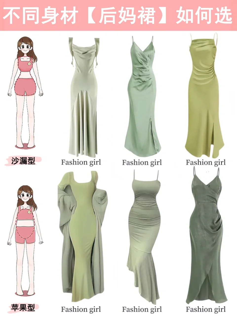 不同身材怎么样辣妹后妈裙😍 性感加倍