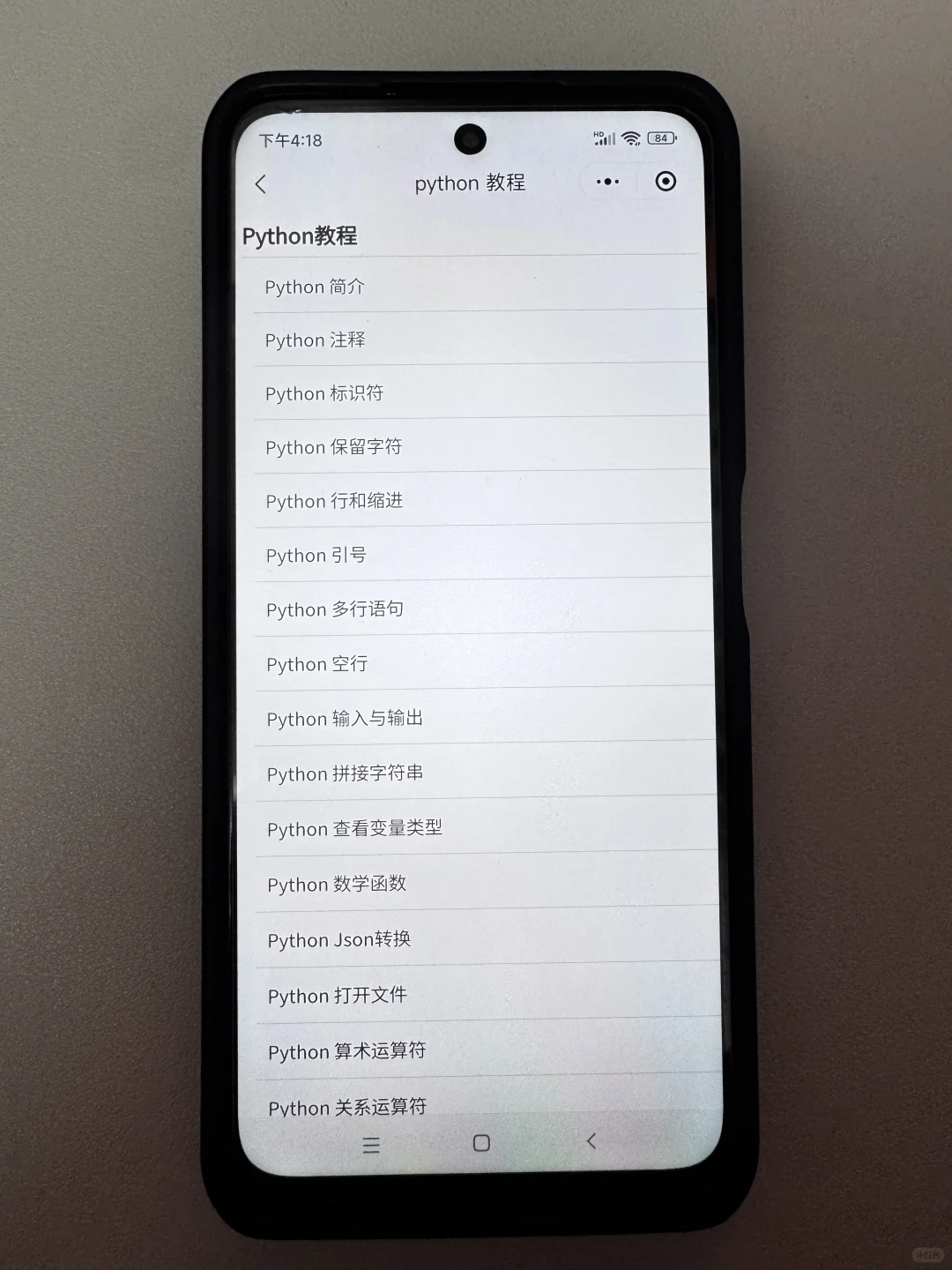 计算机专业请给我大胆使用这个app！