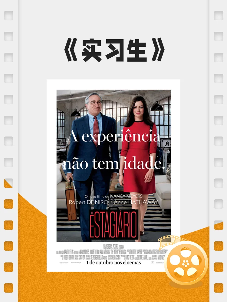 🎬片单分享丨8部女生可以反复观看的影片