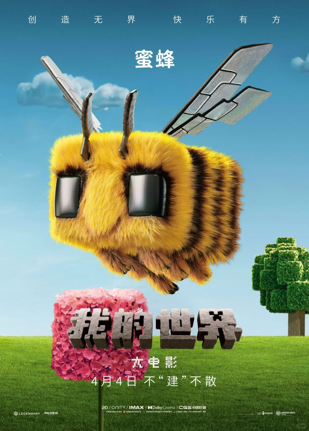 左边游戏截图|右边真人大电影